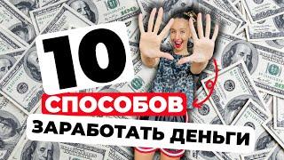 СПОСОБЫ ЗАРАБОТКА ДЛЯ ГРАФИЧЕСКОГО ДИЗАЙНЕРА ОТ НОВИЧКА ДО ПРОФИ + МОИ СПОСОБЫ