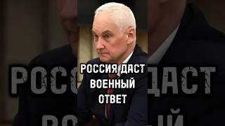 МИД России заявил, что Россия даст военно-технический ответ после атаки на Севастополь