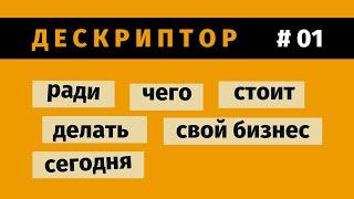 РАДИ ЧЕГО СТОИТ ДЕЛАТЬ СВОЙ БИЗНЕС СЕГОДНЯ