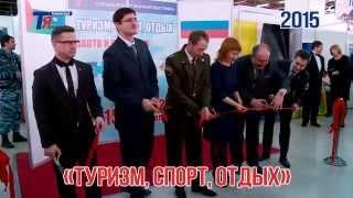 Туризм  Спорт  Отдых 2015