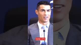 #football #shorts #sport #cr7 Роналду о переходе в новый клуб