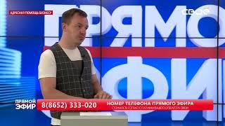 Прямой эфир. Адресная помощь бизнесу. В гостях - Владимир Шаповалов