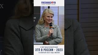 Ермакова Анна, начальник управления закупочной деятельности ПАО «Банк ФК Открытие»