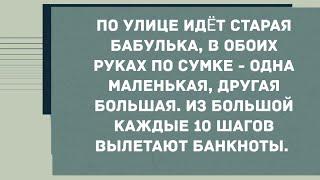 Та ещё, бабулька. Анекдот дня! Юмор! Смех! Позитив!