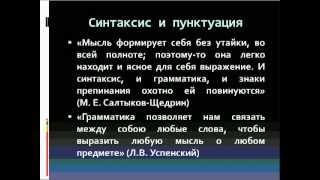 Русский язык. ГИА. Часть 3: сочинение на лингвистическую тему и методика подготовки к нему