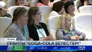 Проект «Coca-Cola Белестерi» выдает женщинам гранты на развитие бизнеса