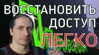 КАК получить ДОСТУП в ПРИВАТ24, если утрачен телефон или вы вне зоны своего оператора