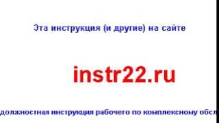 должностная инструкция рабочего по комплексному обслуживанию и ремонту стадиона