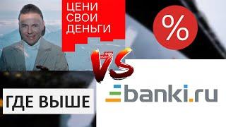 Сравнение Банки ру и Финуслуги. Накопительный счет в ВТБ 24%. Куда вложить деньги