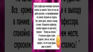 Свежие анекдоты и не очень для отличного настроения  Анекдоты дня  Приколы, юмор, смкех 1#Shorts