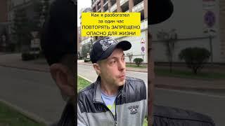 Факап года... #заработок #заработокбезвложений #казино