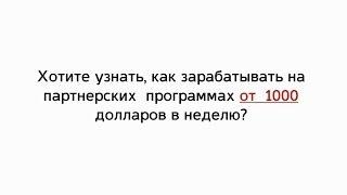 Партнерский Бизнес 2 0 презентация