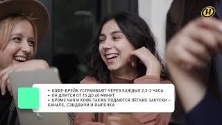 Деловой этикет: преподаватель и студенты Института бизнеса БГУ в программе «Наше утро»