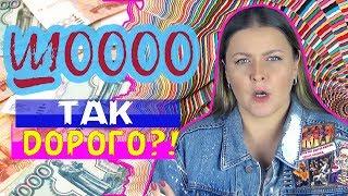 Почему так дорого / Сколько стоит ручная работа / Ручная вышивка