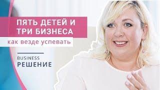 Женский бизнес. Как всё успевать: вести успешный бизнес и заниматься детьми