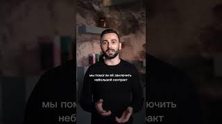 Как государственный контракт может помочь вашему бизнесу? #shorts