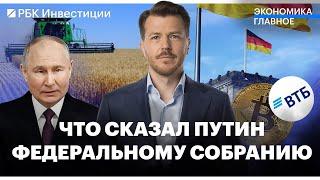 ВТБ лишат «родительских» прав // Путин про льготную ипотеку, газификацию и бизнес