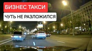 Чуть не разложился с пассажиркой | Бизнес Такси Москва