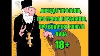 АНЕКДОТЫ 2018 ГОДА