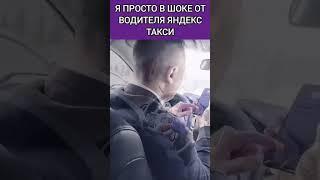 В ШОКЕ ОТ ТАКСИСТА БИЗНЕС ТАРИФА ЯНДЕКС | #астана #яндекс #такси