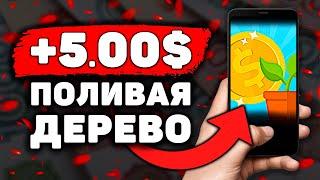 НОВЫЙ ИЗИ Заработок на Телефоне Без Вложений! Как Заработать Деньги с Телефона в Интернете?