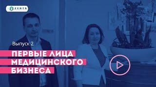 «Первые лица медицинского бизнеса» в Центре медицинской реабилитации ЕМС