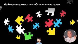 Как стать миллионером на Криптовалюте  Понятным языком о Биткоин