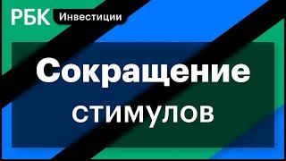 Влияние ФРС на рынки, слежка от Facebook, кредиты Evergrande, курс доллара, банки//Алексей Каминский