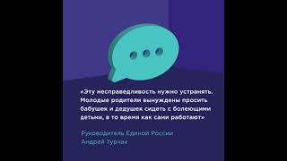 На мой взгляд отличная инициатива! Реальная поддержка и помощь молодым родителям! #ЕРзаконы #Дети