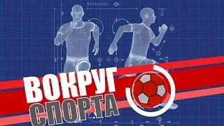 «Вокруг Спорта»: 8 самых полезных для здоровья видов спорта