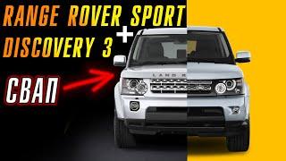 Land Rover DISCOVERY 3 с двигателем 3.6 DIESEL | Плюсы и минусы СВАПа с Range Rover SPORT