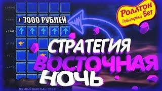 Поднялся по стратегиям 1хбет / Лесенка 1xbet  как заработать на 1xbet