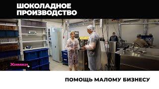 ПОМОЩЬ МАЛОМУ БИЗНЕСУ