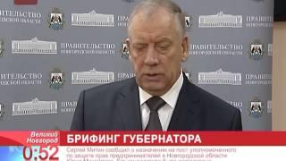 Юрий Михайлов назначен на пост бизнес-омбудсмена в Новгородской области