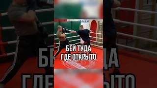 Бей туда, где открыто #boxing #fight #training #sport #fitness