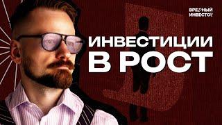 Заработок на акциях: рост или стоимость?