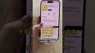 В AppStore новое приложение Тинькофф Банка!