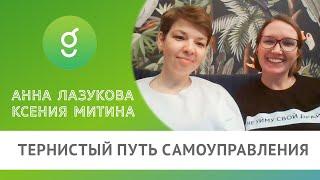 Спикеры 2023: Анна Лазукова и Ксения Митина (банк «Точка»)