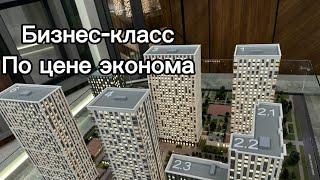 Бизнес-класс по цене эконома . Москва #недвижимость #новостройки #бизнескласс #обзор #москва