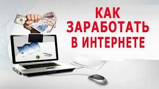 какой бизнес можно открыть в интернете