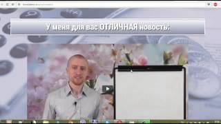 Заработок в интернете для новичков. На 100% надежный и проверенный способ.