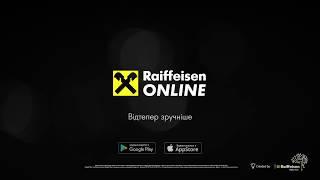 Новий Raiffeisen Online