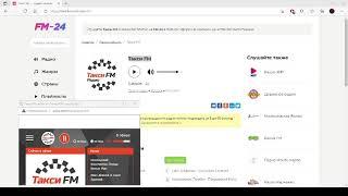Такси FM – слушать онлайн бесплатно