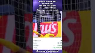 Как выбрать лучшие ставки на спорт