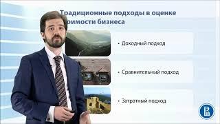 Оценка бизнеса. Введение. Спецкейсы и методология: https://www.facebook.com/groups/corpfin.rf/