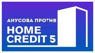 V.P & T.W & Patriot - Вечерний троллинг банка Home Credit 5 (2015)