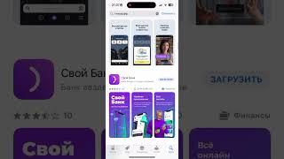 Как Скачать Тинькофф на Айфон? (Тинькофф Банк в Обход App Store)