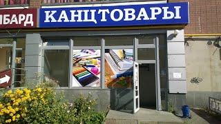 МАГАЗИН КАНЦЕЛЯРСКИХ ТОВАРОВБИЗНЕС ИДЕЯКАК ЗАРАБОТАТЬ НА ПРОДАЖЕ КАНЦТОВАРОВ