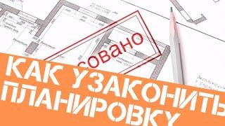 Перепланировка с чего начать и как согласовать, какие стены можно переносить, Материалы для стен