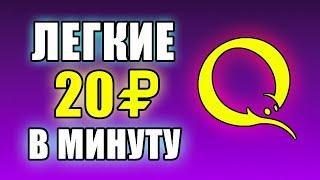 САМЫЙ ЛУЧШИЙ ЗАРАБОТОК БЕЗ ВЛОЖЕНИЙ ДЕНЕГ ДЛЯ НОВИЧКОВ. Как заработать в интернете без вложений